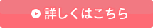 当店はリピーターが多い！その理由は！？